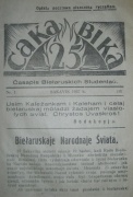 Vilniuje leistas baltarusių studentų laikraštis Vilniuje leistas baltarusių studentų laikraštis